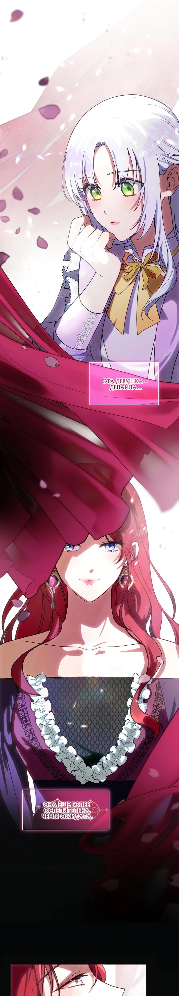 Манга Я сменила мужа в свадебном зале - Глава 2 Страница 7