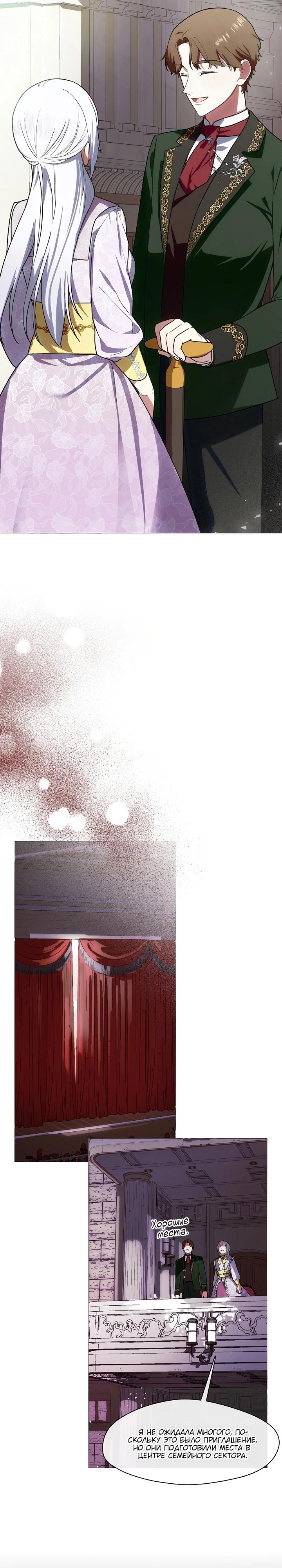 Манга Я сменила мужа в свадебном зале - Глава 2 Страница 4