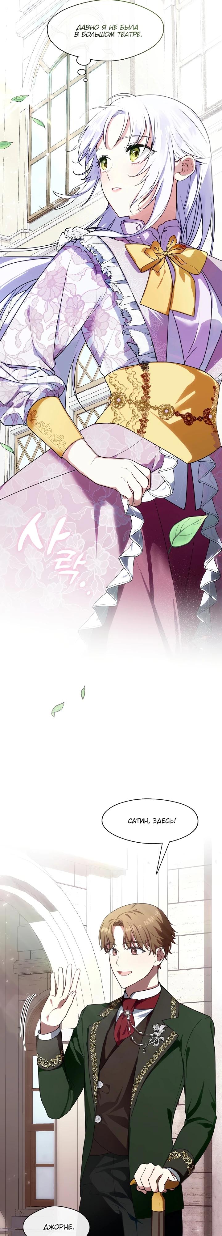 Манга Я сменила мужа в свадебном зале - Глава 2 Страница 2