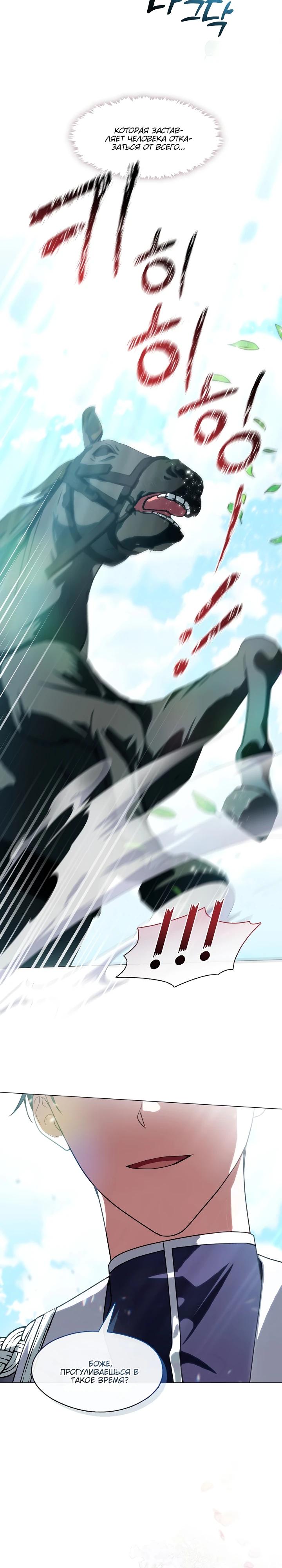 Манга Я сменила мужа в свадебном зале - Глава 2 Страница 28