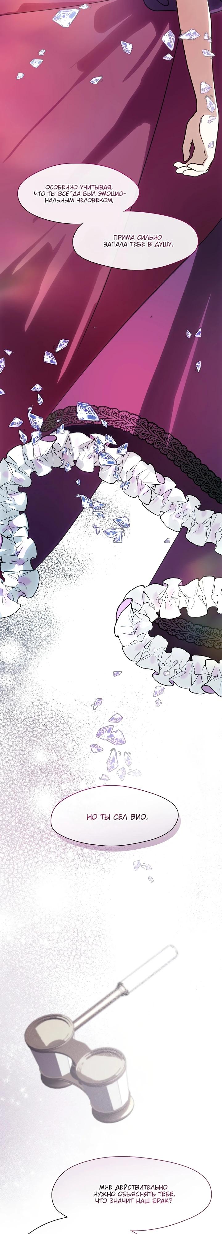 Манга Я сменила мужа в свадебном зале - Глава 2 Страница 18