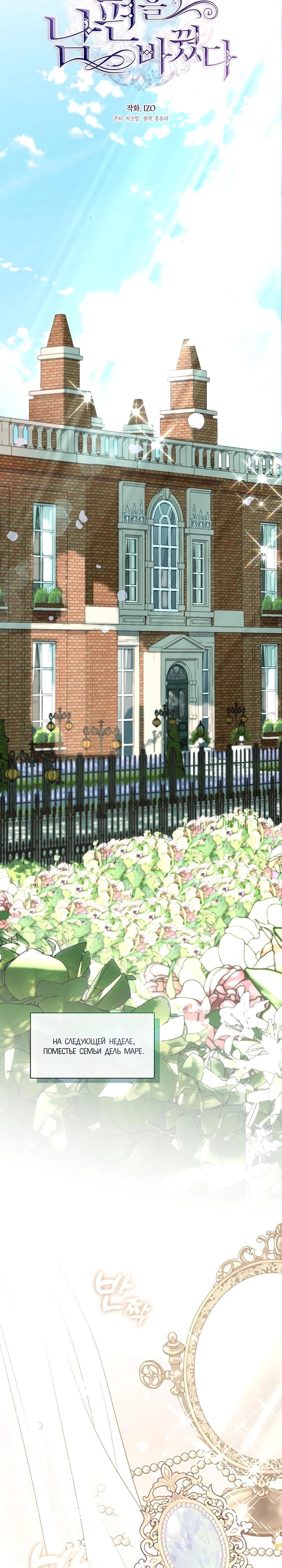 Манга Я сменила мужа в свадебном зале - Глава 2 Страница 22