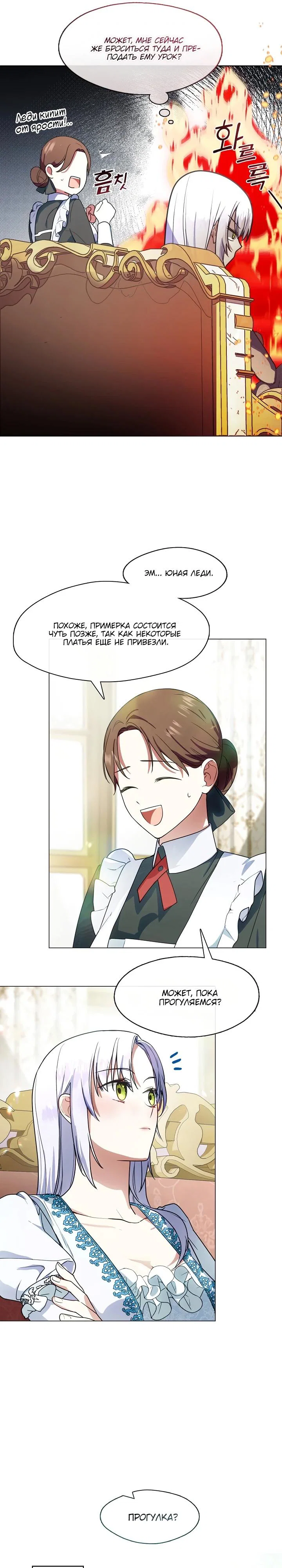 Манга Я сменила мужа в свадебном зале - Глава 2 Страница 25