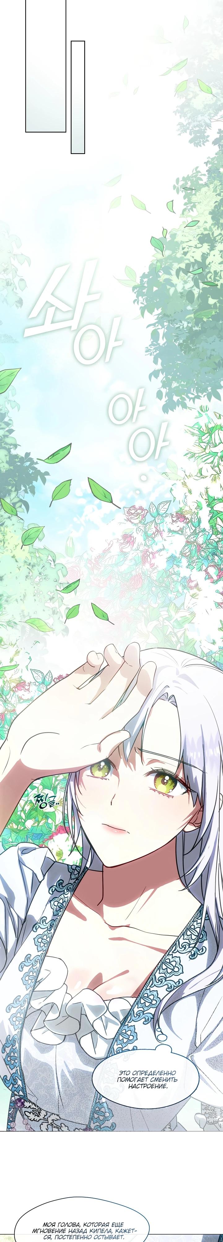 Манга Я сменила мужа в свадебном зале - Глава 2 Страница 26