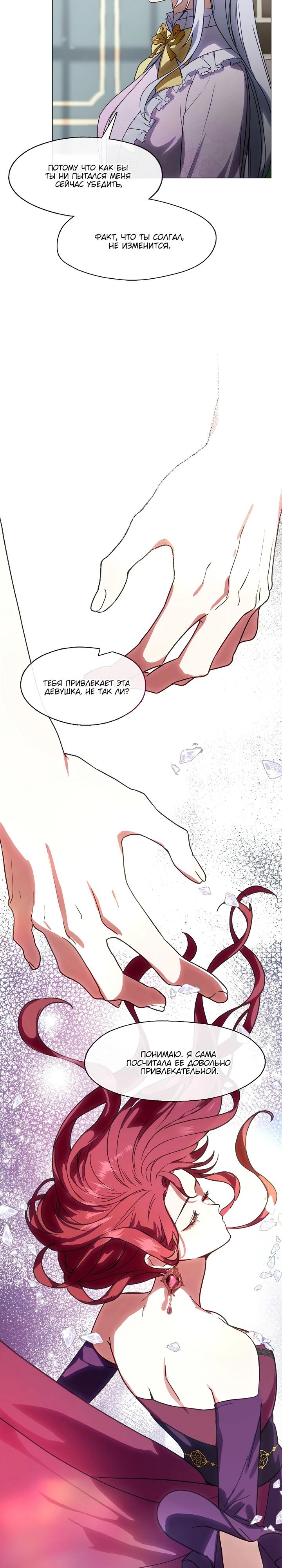 Манга Я сменила мужа в свадебном зале - Глава 2 Страница 17