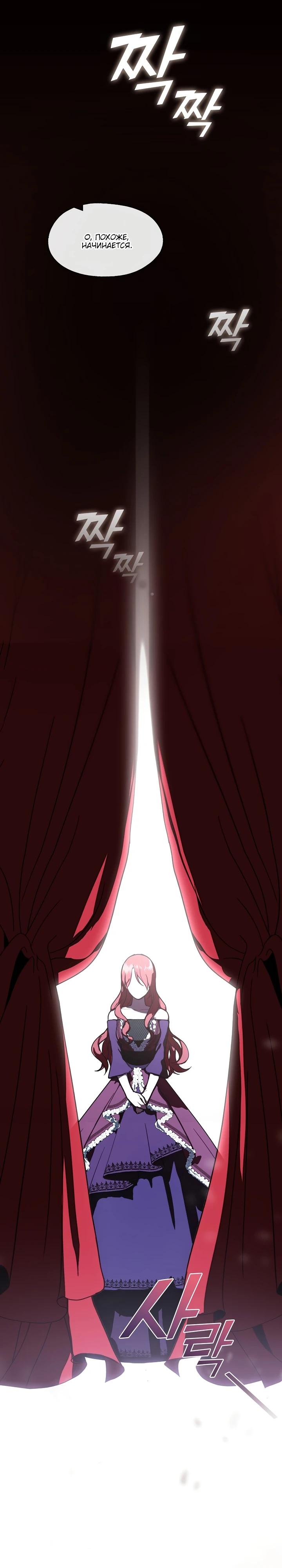 Манга Я сменила мужа в свадебном зале - Глава 2 Страница 6