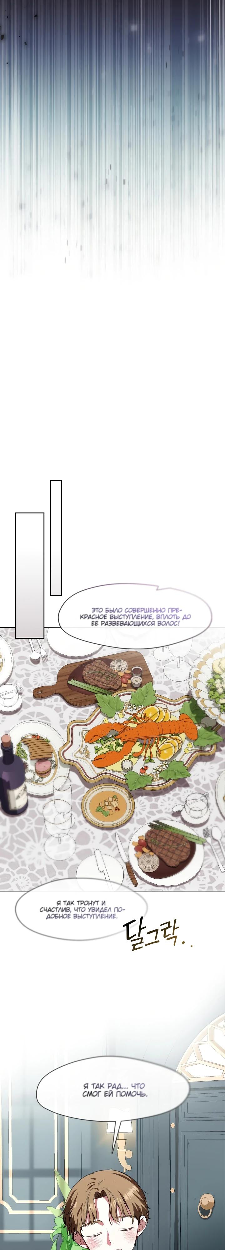 Манга Я сменила мужа в свадебном зале - Глава 2 Страница 11