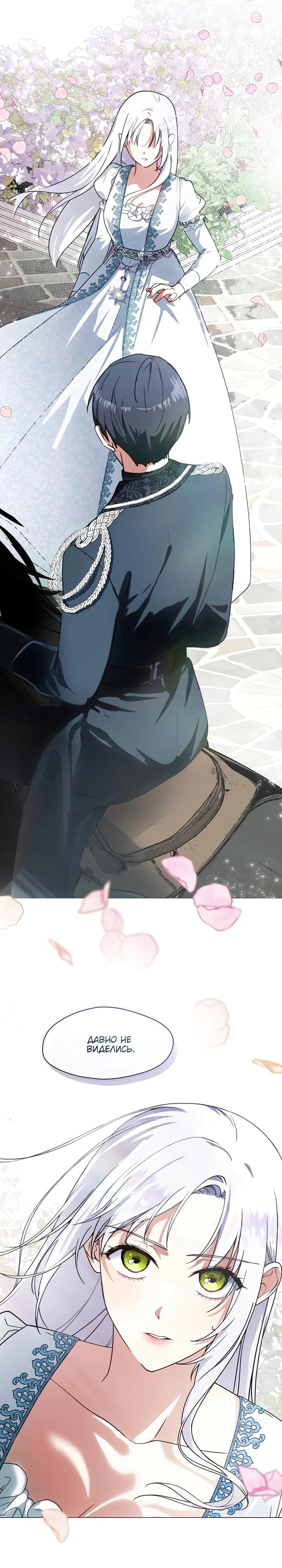 Манга Я сменила мужа в свадебном зале - Глава 2 Страница 29