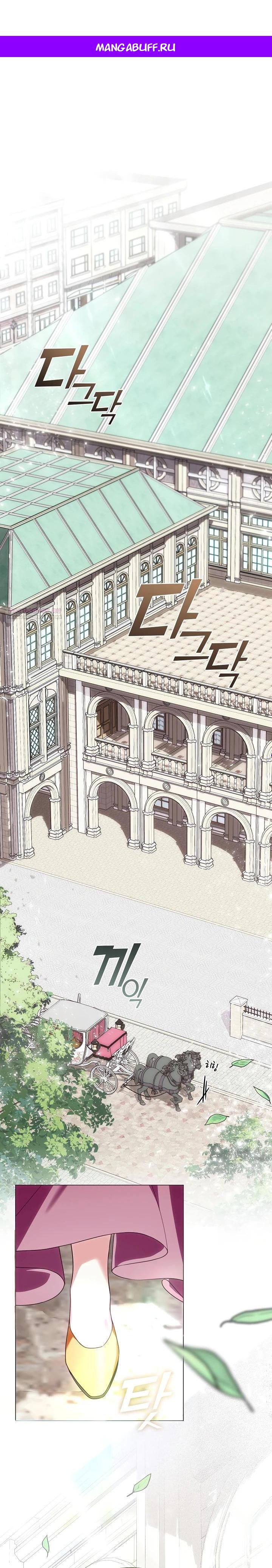 Манга Я сменила мужа в свадебном зале - Глава 2 Страница 1