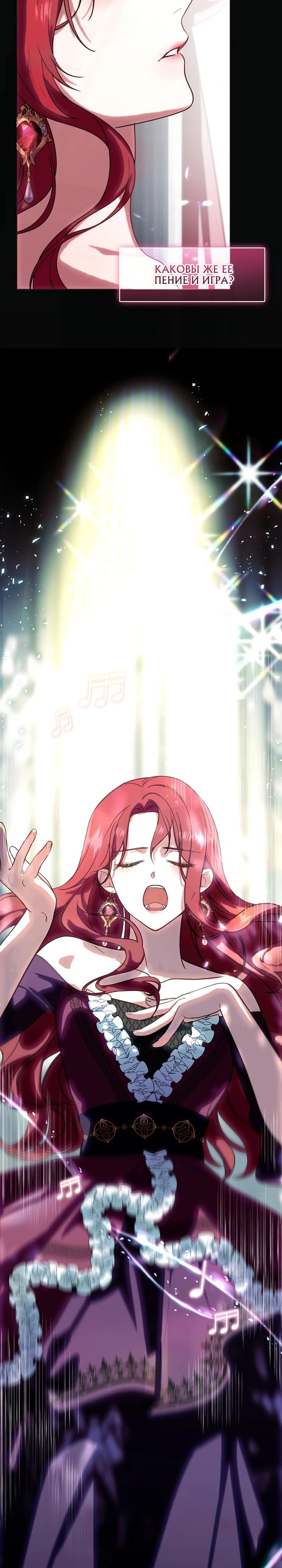 Манга Я сменила мужа в свадебном зале - Глава 2 Страница 8