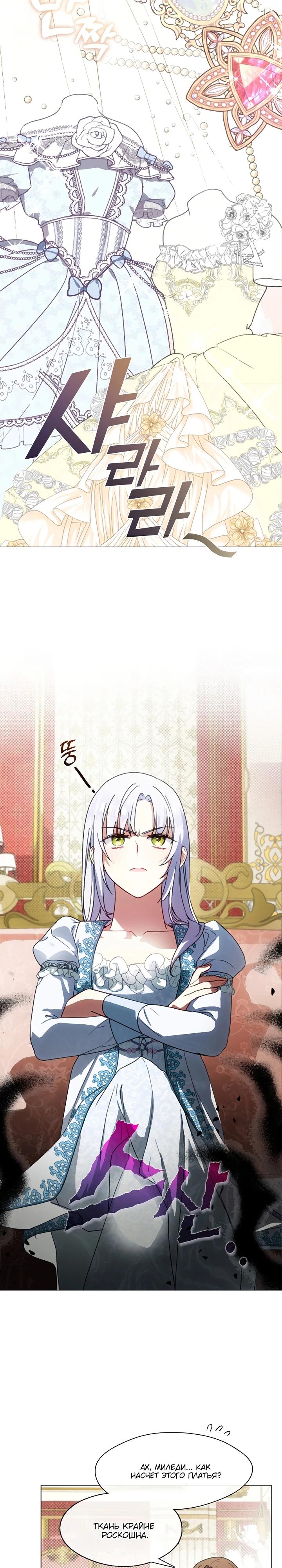 Манга Я сменила мужа в свадебном зале - Глава 2 Страница 23