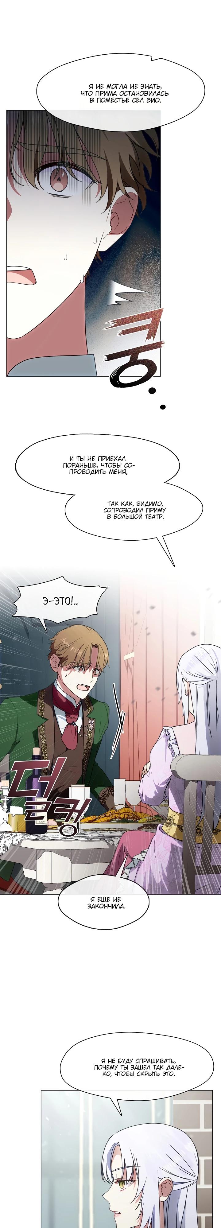 Манга Я сменила мужа в свадебном зале - Глава 2 Страница 16