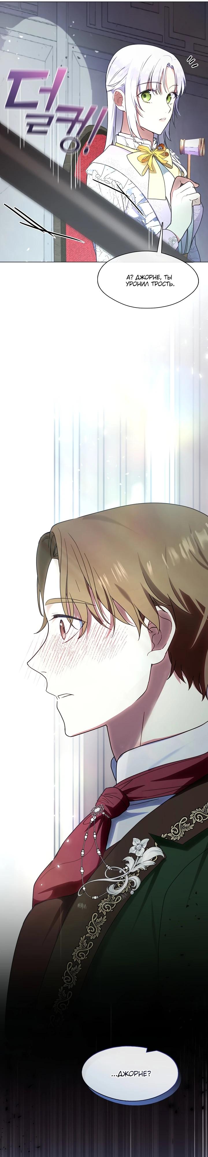 Манга Я сменила мужа в свадебном зале - Глава 2 Страница 10