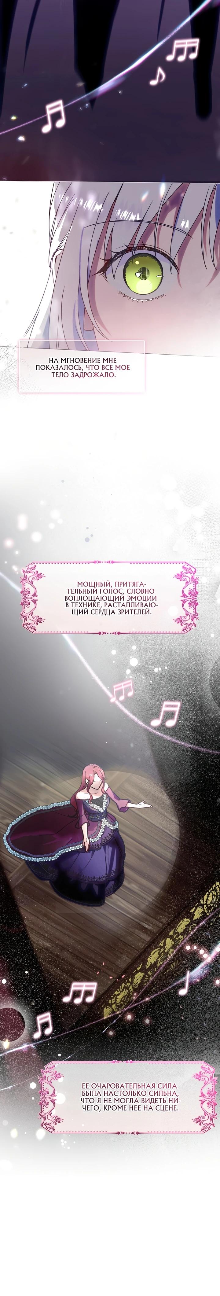 Манга Я сменила мужа в свадебном зале - Глава 2 Страница 9