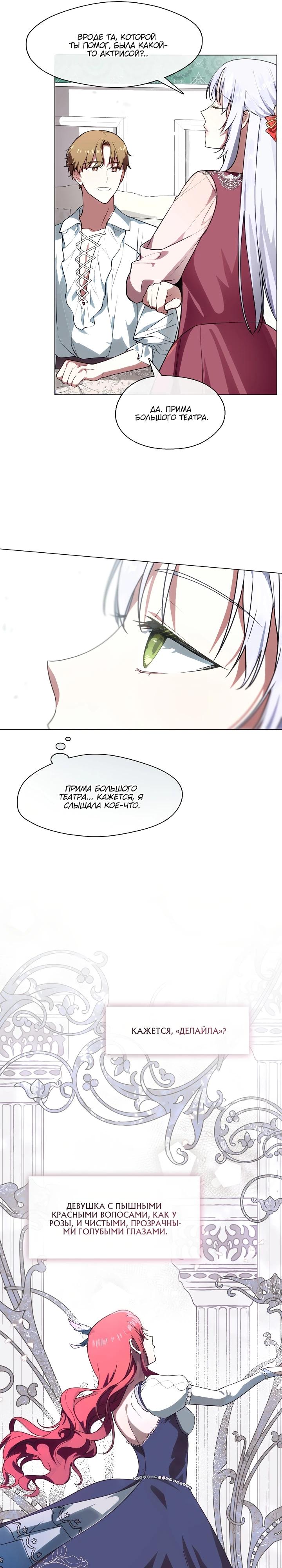 Манга Я сменила мужа в свадебном зале - Глава 1 Страница 15