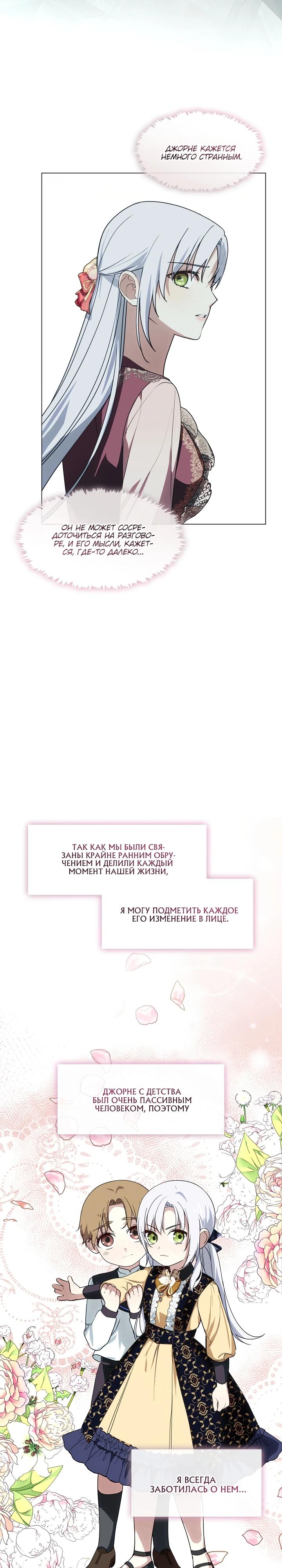 Манга Я сменила мужа в свадебном зале - Глава 1 Страница 21