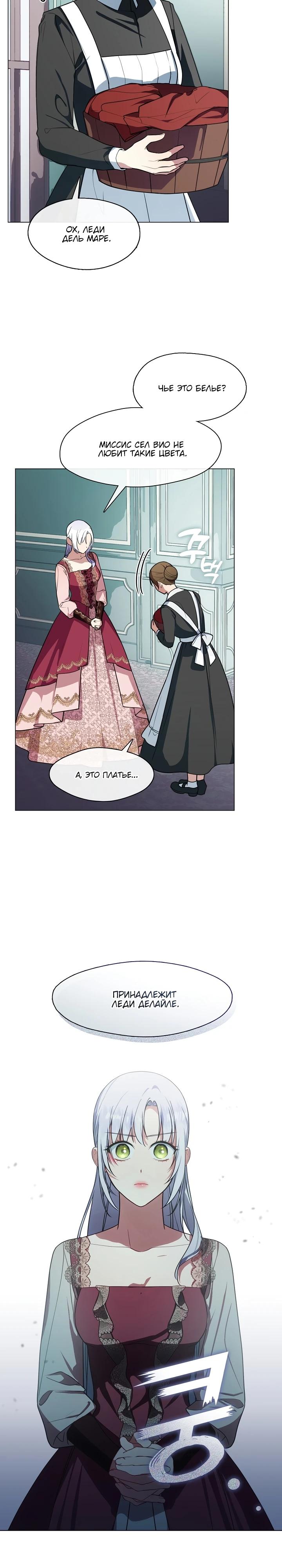 Манга Я сменила мужа в свадебном зале - Глава 1 Страница 24