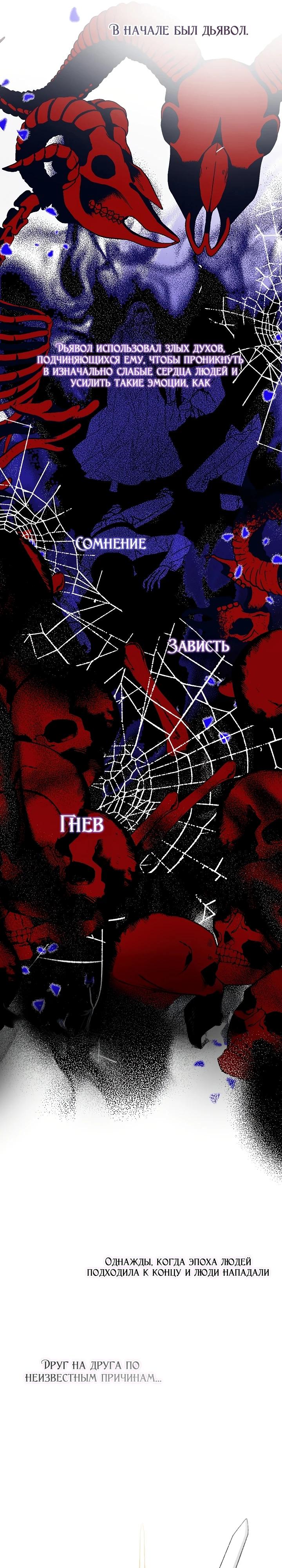 Манга Я сменила мужа в свадебном зале - Глава 1 Страница 5