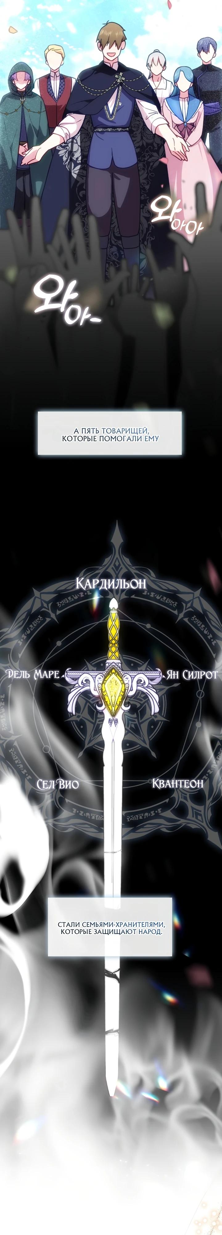 Манга Я сменила мужа в свадебном зале - Глава 1 Страница 8