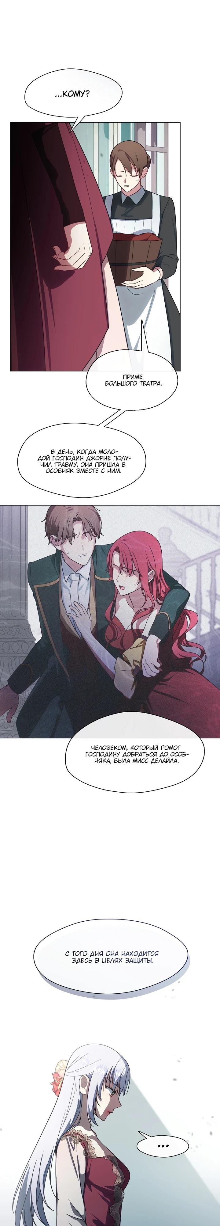 Манга Я сменила мужа в свадебном зале - Глава 1 Страница 25