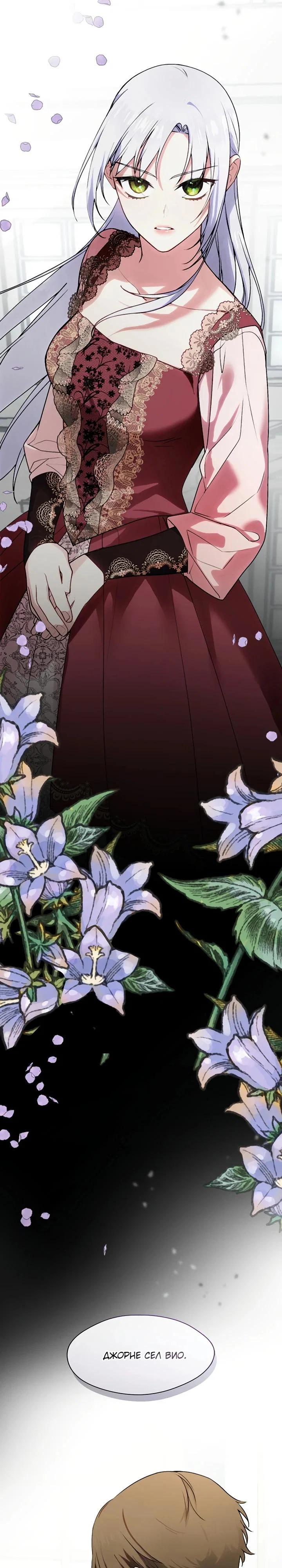 Манга Я сменила мужа в свадебном зале - Глава 1 Страница 31