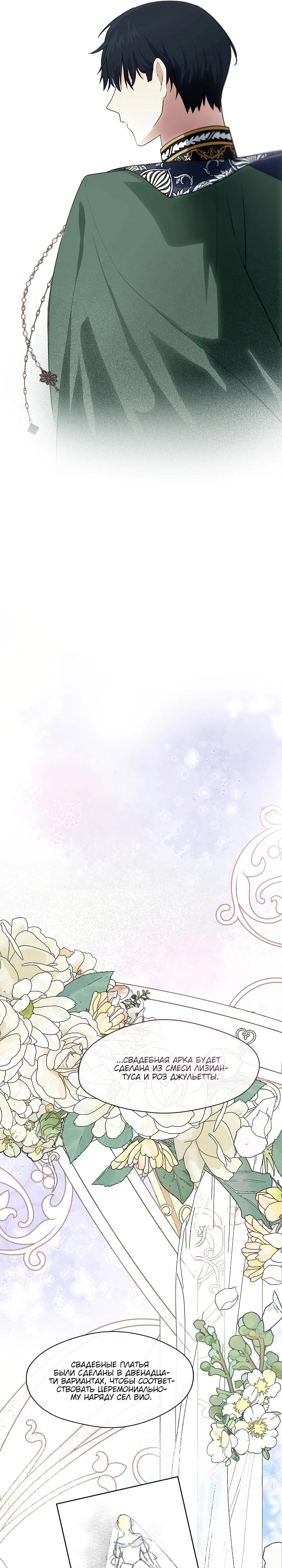 Манга Я сменила мужа в свадебном зале - Глава 1 Страница 10