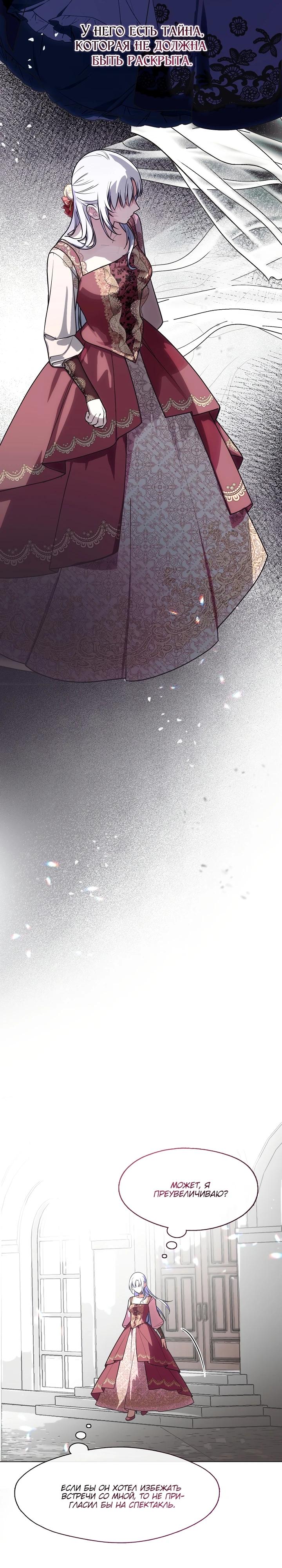 Манга Я сменила мужа в свадебном зале - Глава 1 Страница 28