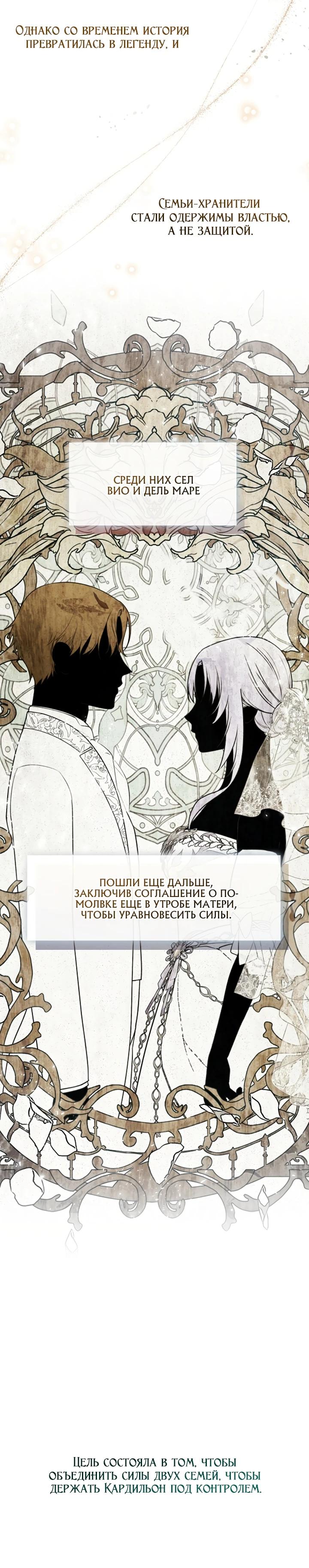 Манга Я сменила мужа в свадебном зале - Глава 1 Страница 9