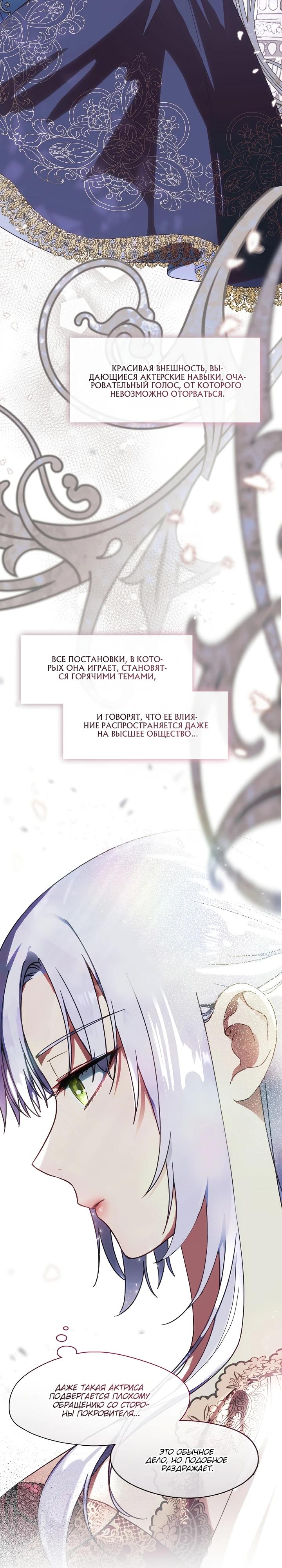 Манга Я сменила мужа в свадебном зале - Глава 1 Страница 16