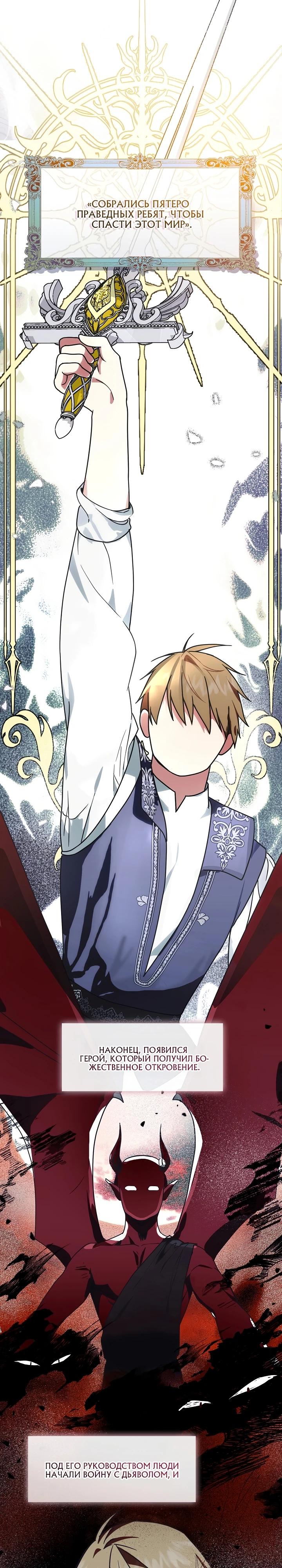 Манга Я сменила мужа в свадебном зале - Глава 1 Страница 6