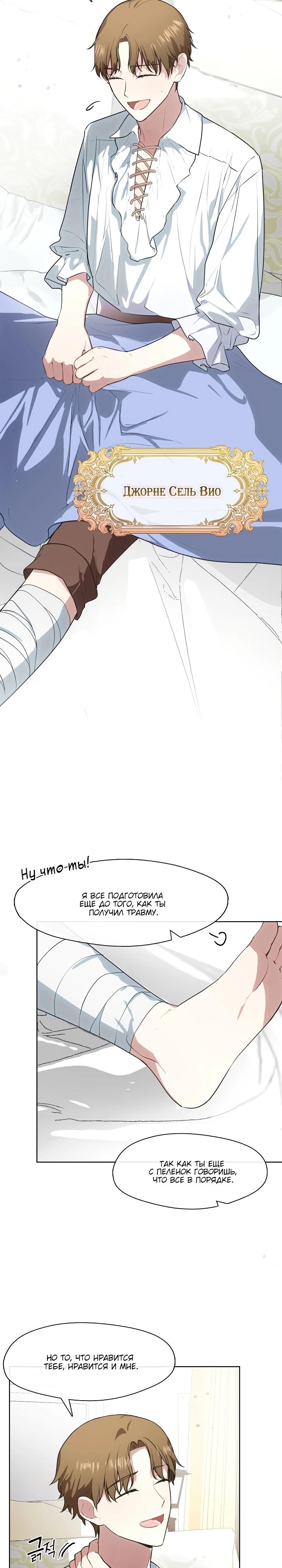 Манга Я сменила мужа в свадебном зале - Глава 1 Страница 12