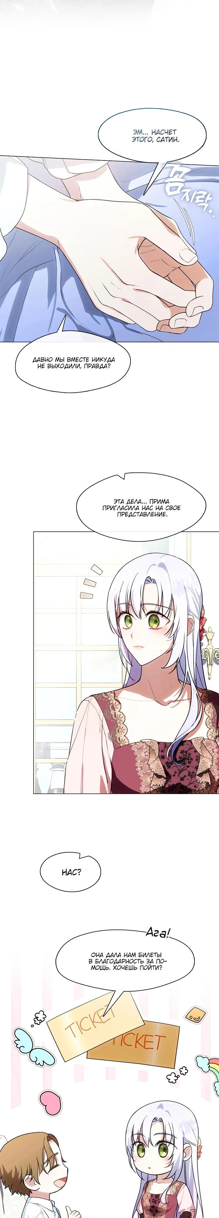 Манга Я сменила мужа в свадебном зале - Глава 1 Страница 17