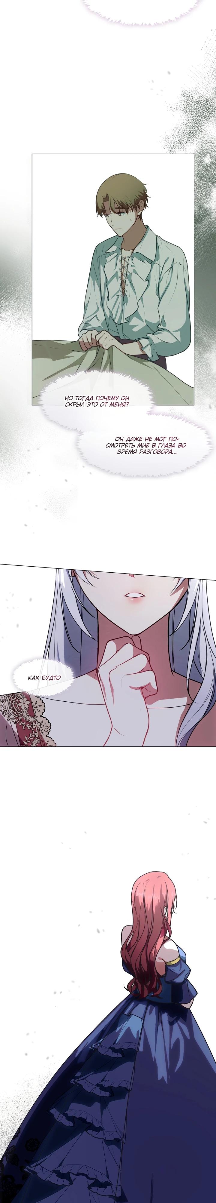 Манга Я сменила мужа в свадебном зале - Глава 1 Страница 27