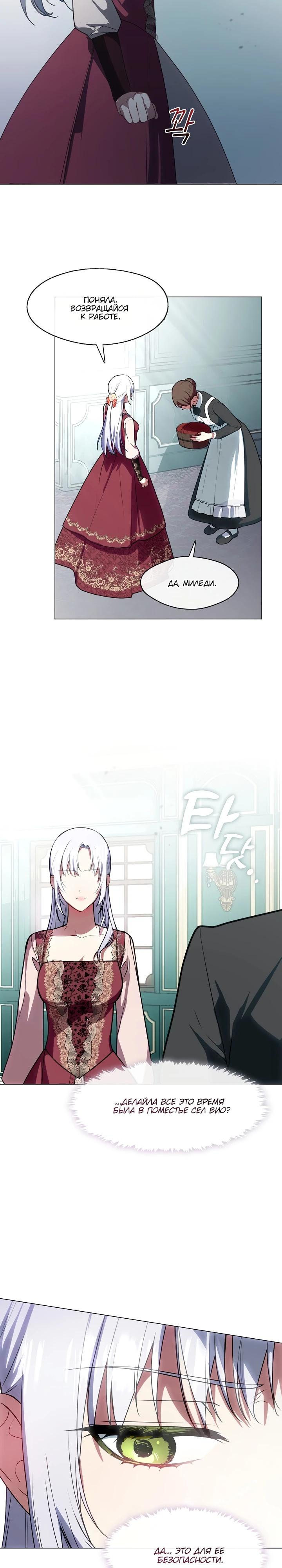 Манга Я сменила мужа в свадебном зале - Глава 1 Страница 26