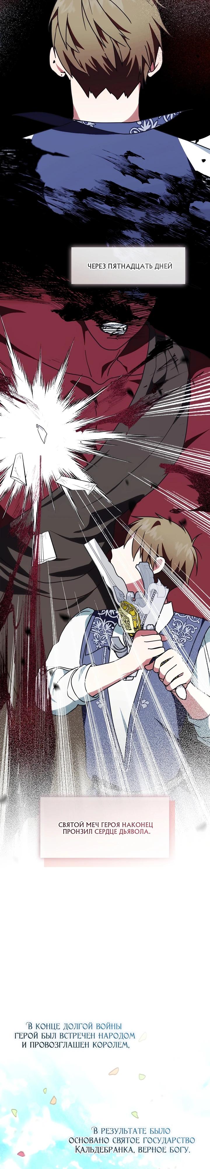 Манга Я сменила мужа в свадебном зале - Глава 1 Страница 7