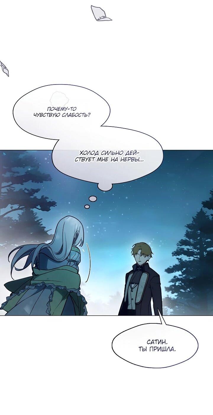 Манга Я сменила мужа в свадебном зале - Глава 39 Страница 3