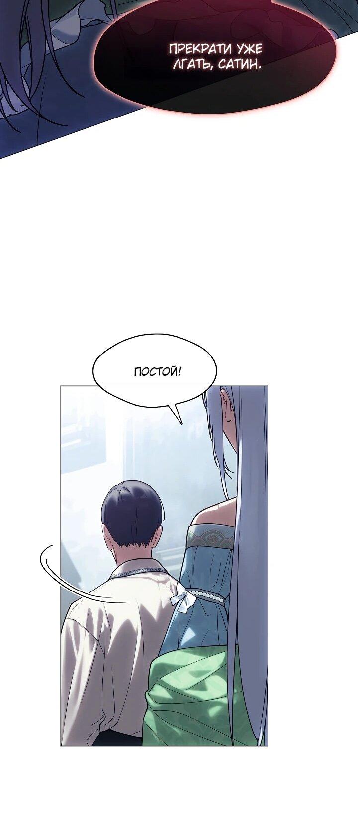 Манга Я сменила мужа в свадебном зале - Глава 39 Страница 54