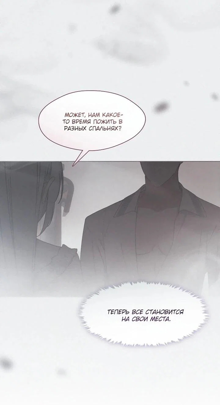 Манга Я сменила мужа в свадебном зале - Глава 39 Страница 23