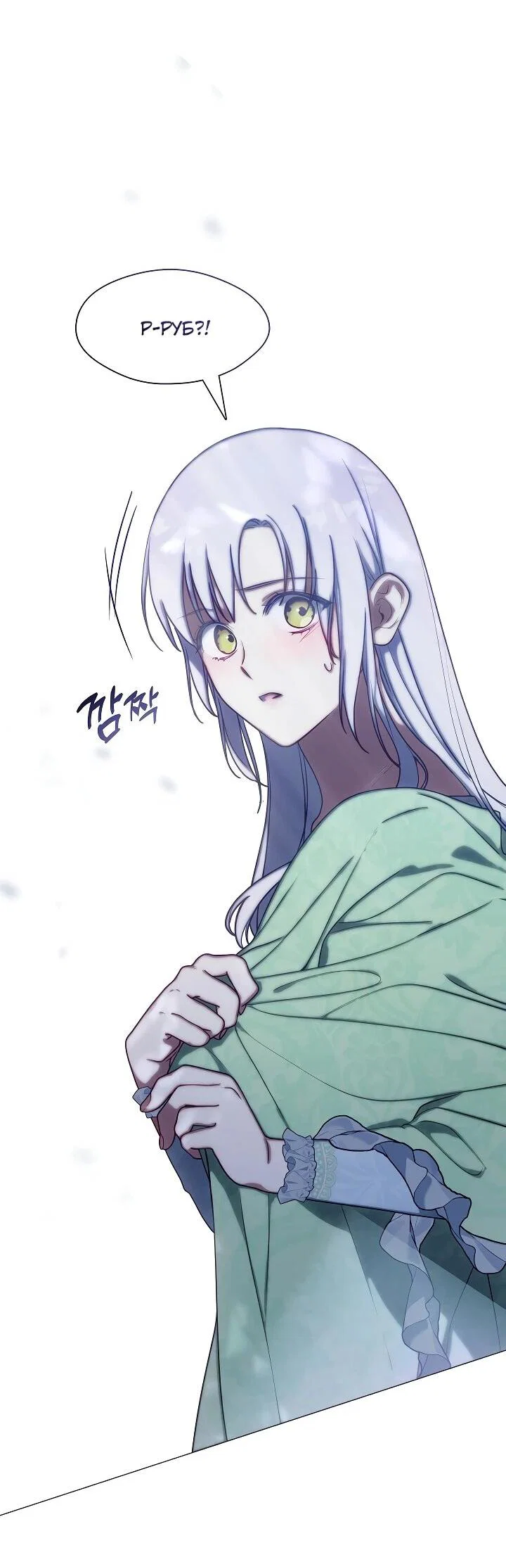 Манга Я сменила мужа в свадебном зале - Глава 39 Страница 29