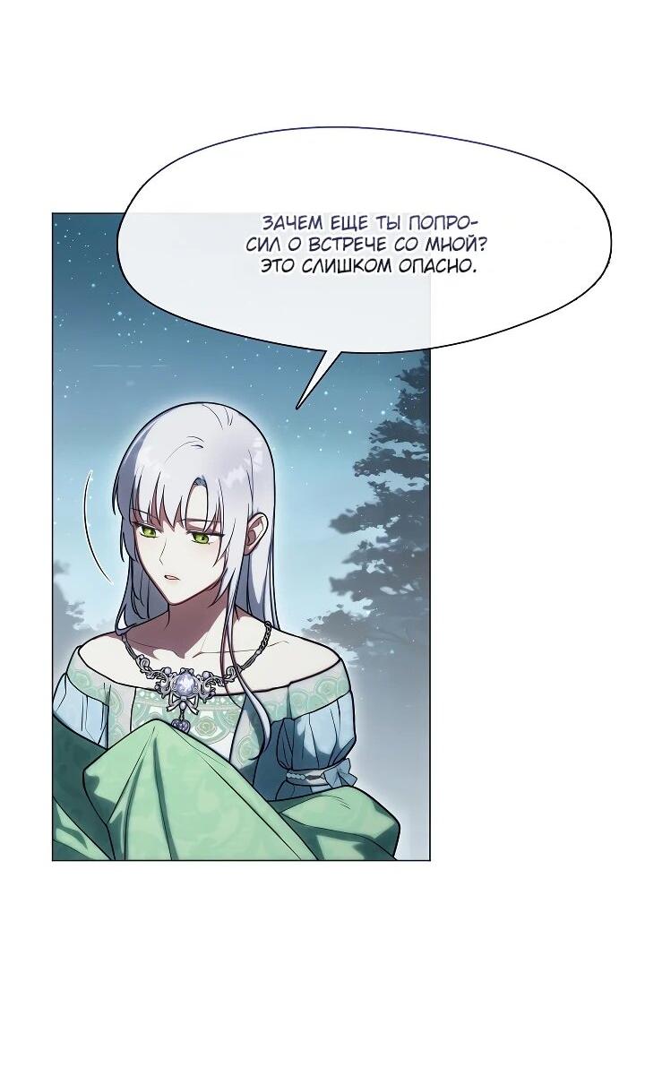 Манга Я сменила мужа в свадебном зале - Глава 39 Страница 5