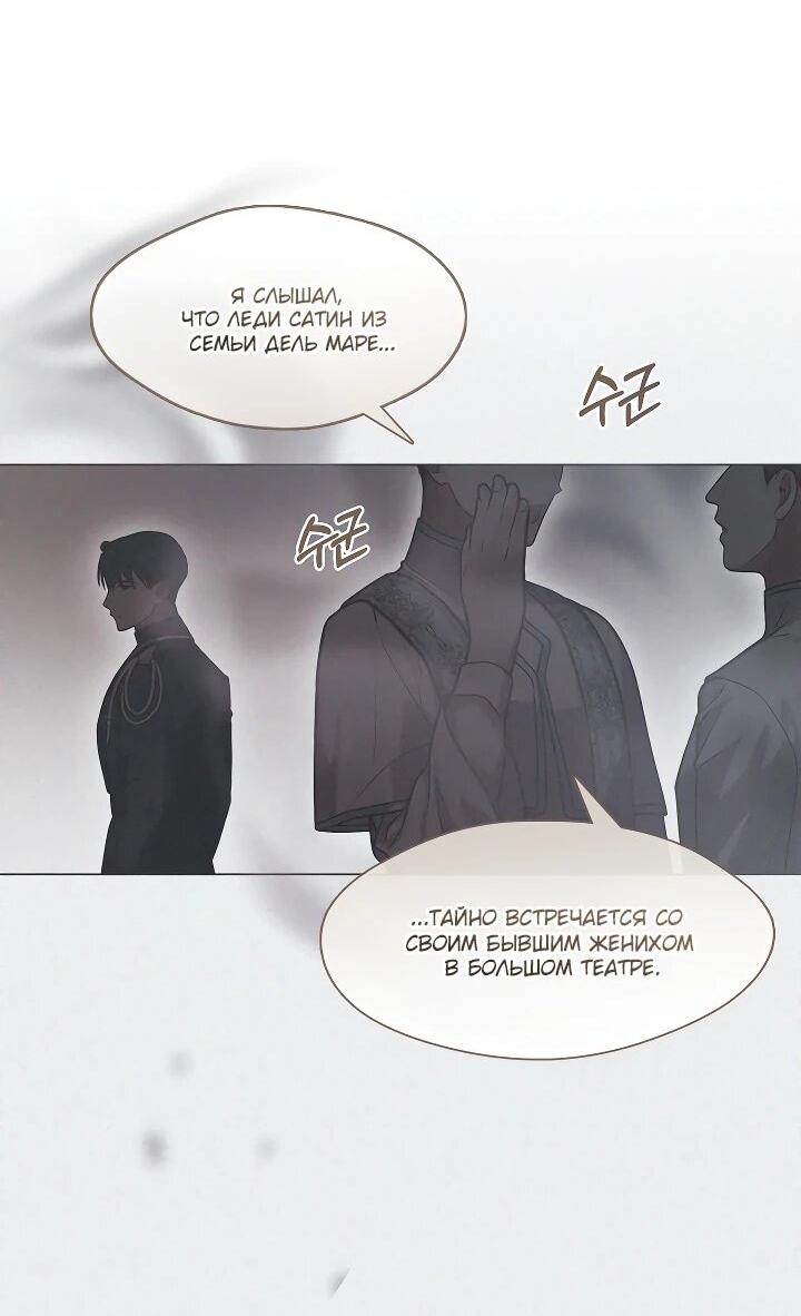 Манга Я сменила мужа в свадебном зале - Глава 39 Страница 21