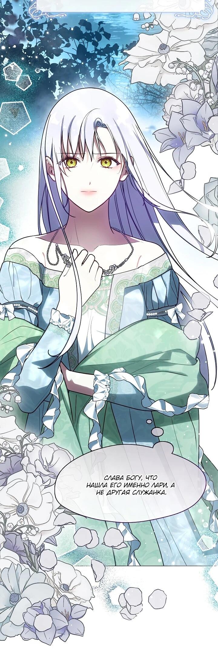 Манга Я сменила мужа в свадебном зале - Глава 39 Страница 2