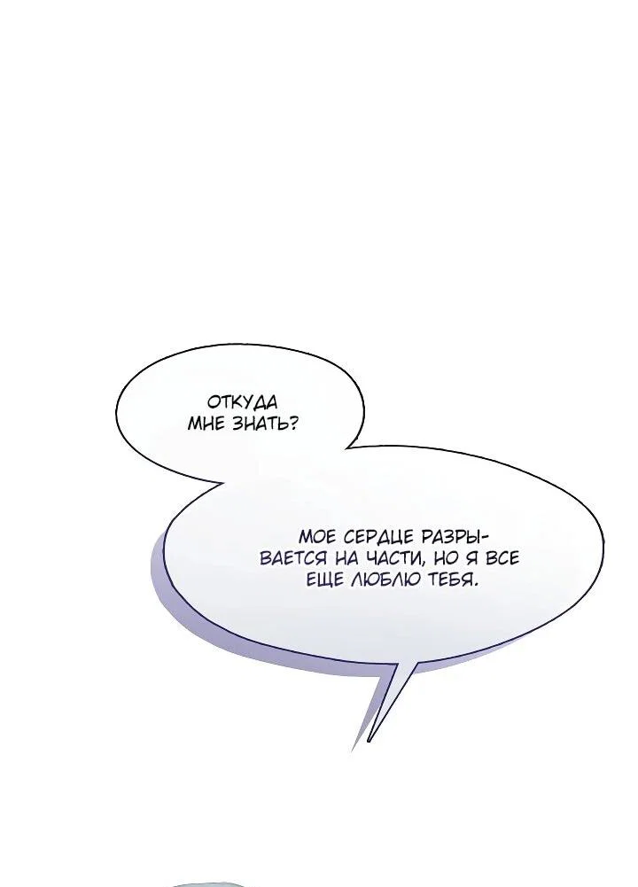 Манга Я сменила мужа в свадебном зале - Глава 39 Страница 42