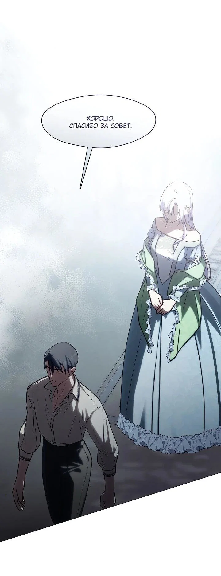 Манга Я сменила мужа в свадебном зале - Глава 39 Страница 56