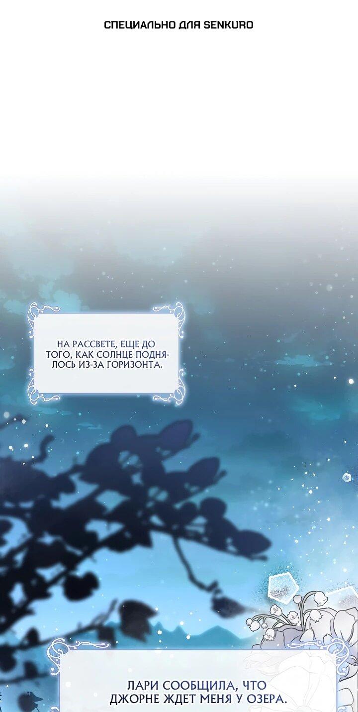 Манга Я сменила мужа в свадебном зале - Глава 39 Страница 1