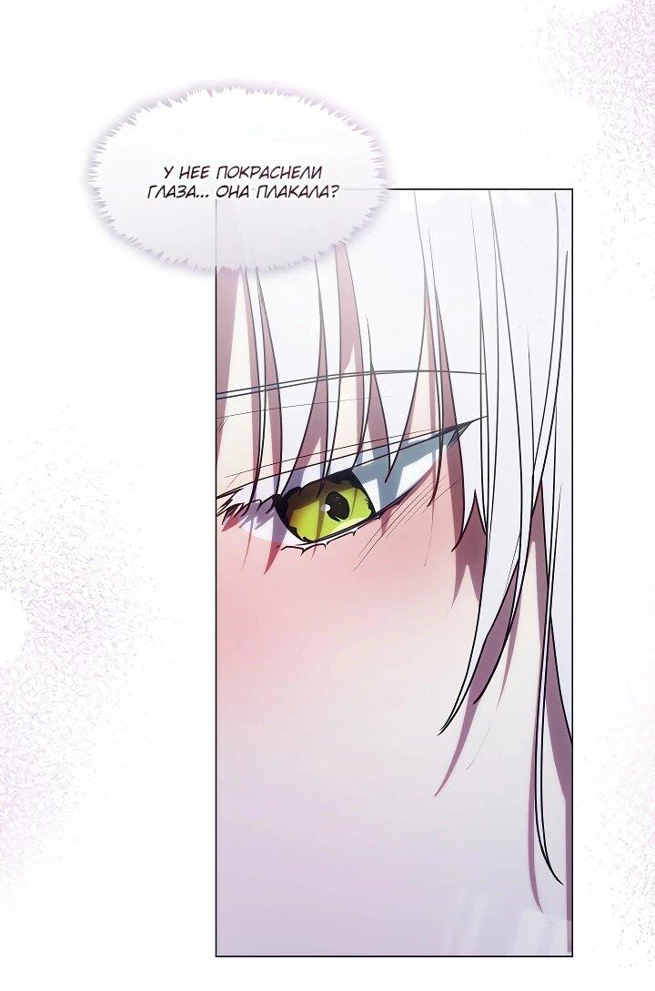 Манга Я сменила мужа в свадебном зале - Глава 39 Страница 31