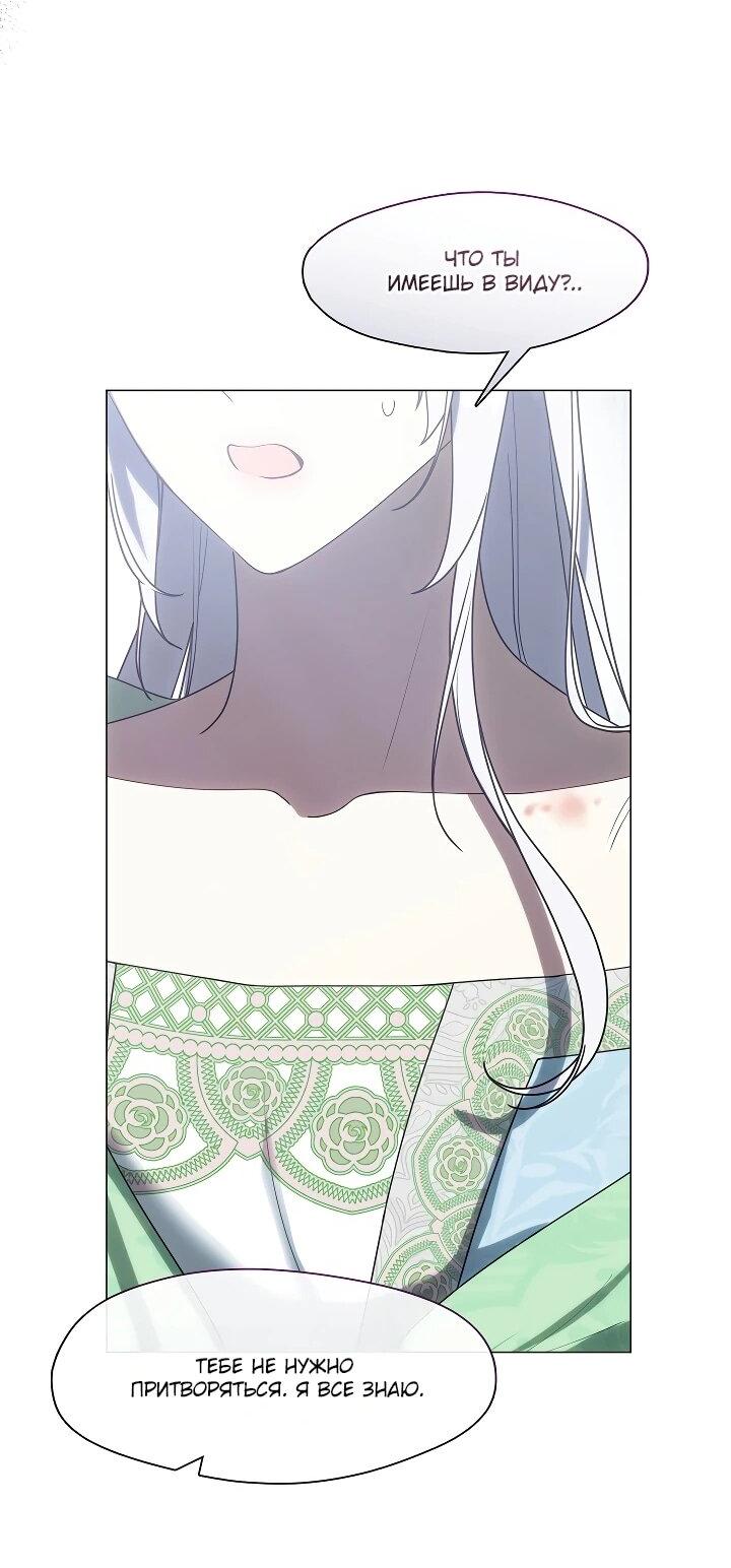 Манга Я сменила мужа в свадебном зале - Глава 39 Страница 35