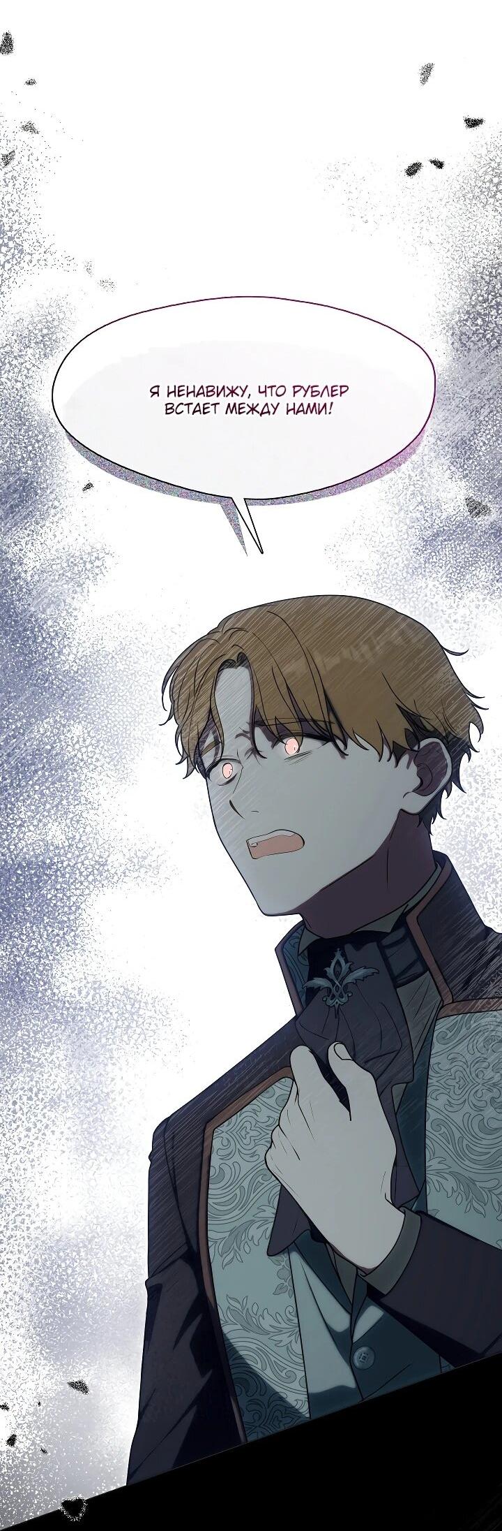 Манга Я сменила мужа в свадебном зале - Глава 39 Страница 8