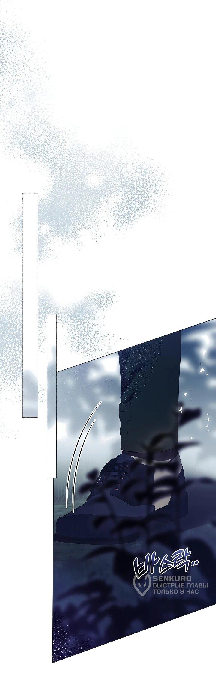 Манга Я сменила мужа в свадебном зале - Глава 39 Страница 16