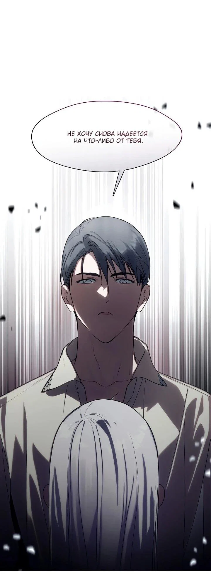 Манга Я сменила мужа в свадебном зале - Глава 39 Страница 38